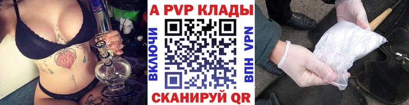 А ПВП кристаллы цена Окуловка