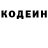 Кодеин Purple Drank Morphy