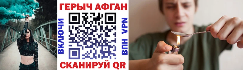 Героин Афган  Окуловка 