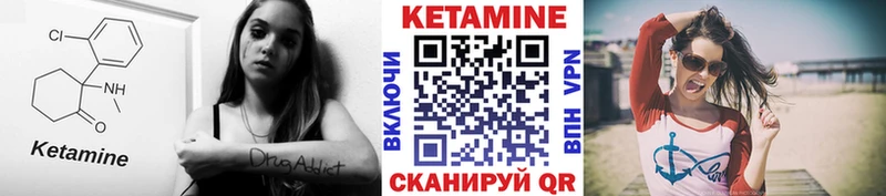КЕТАМИН VHQ  Окуловка 