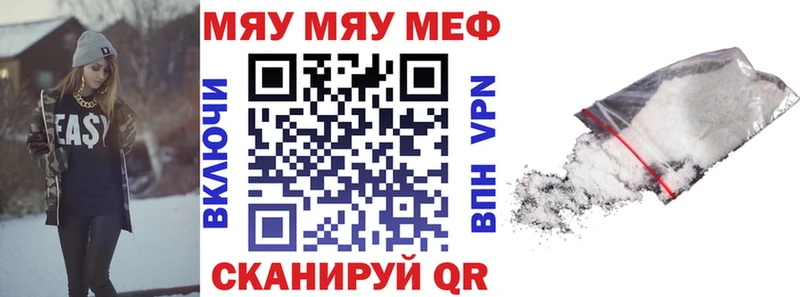 МЕФ mephedrone  Окуловка 